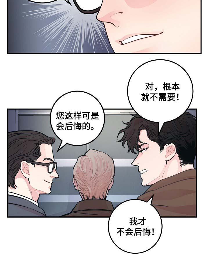 第43章：争执23