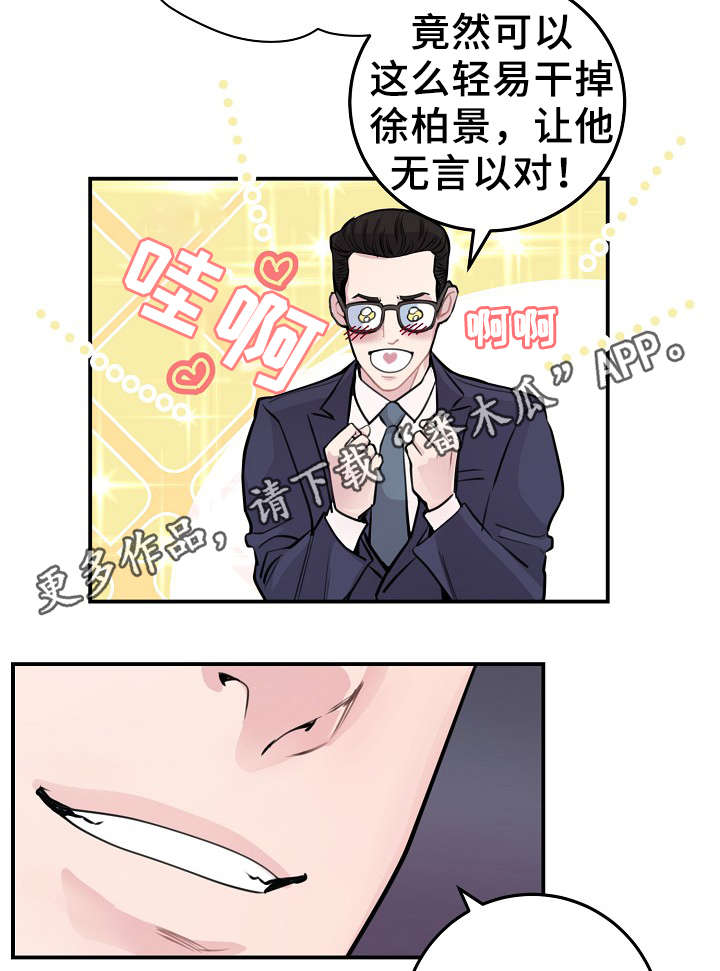 第56章：战胜孤独6
