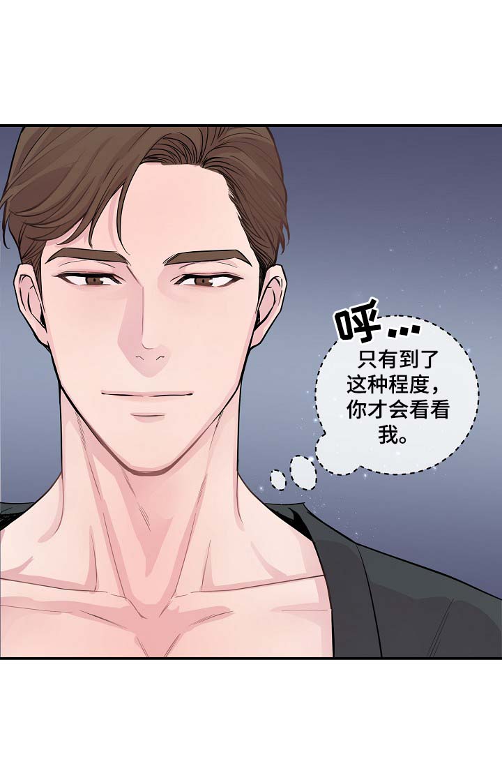 第48章：当初就不应该亲近21
