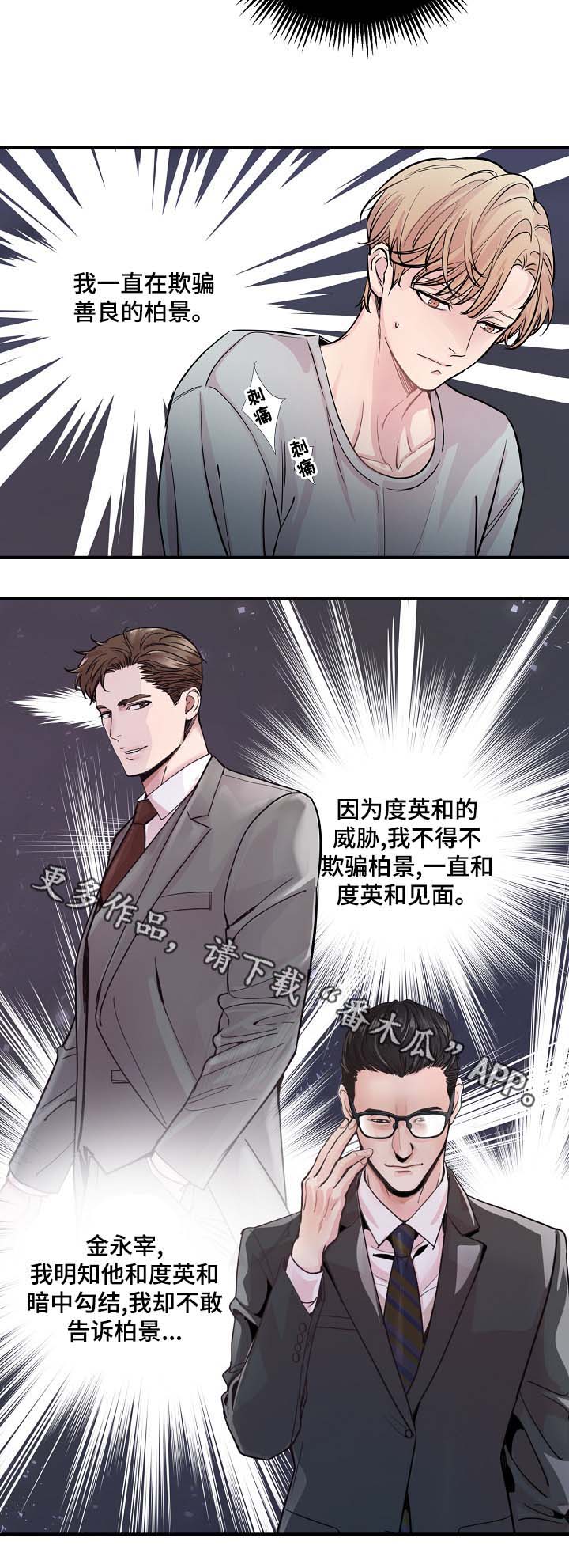 第41章：心跳加速16