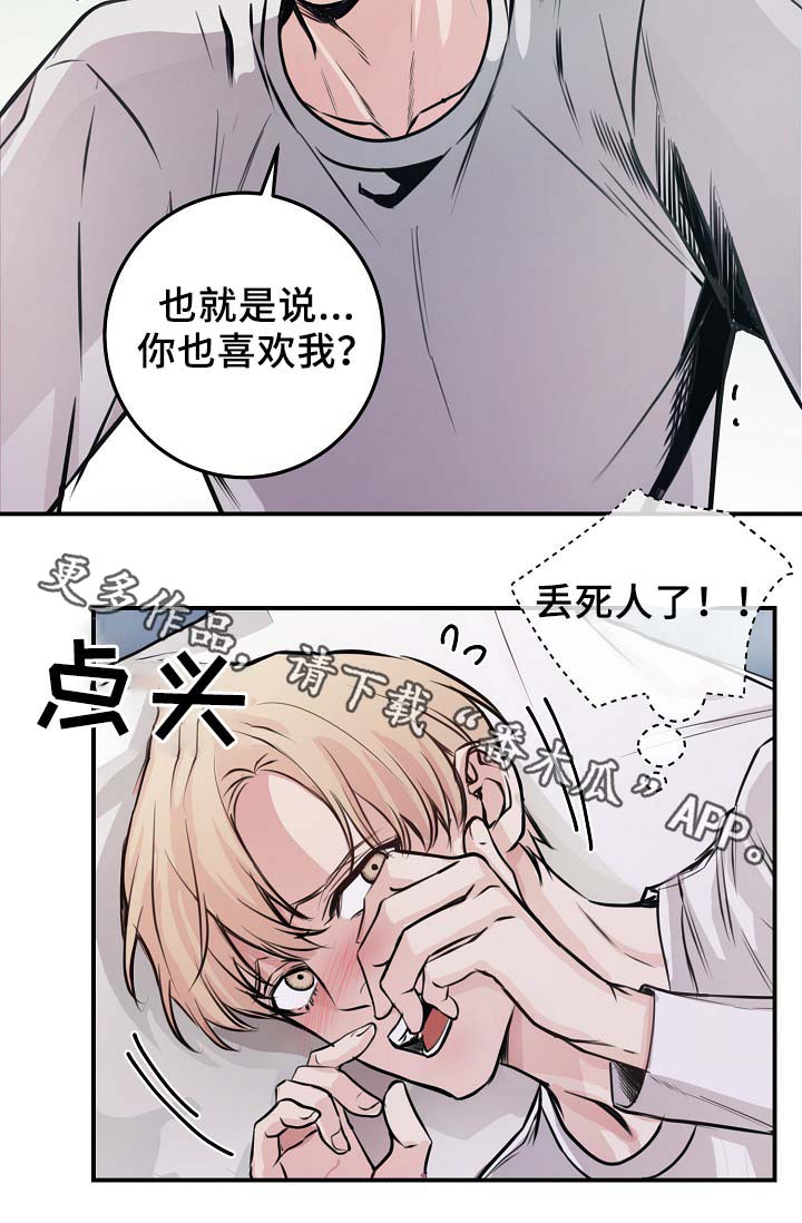 第61章：请继续14