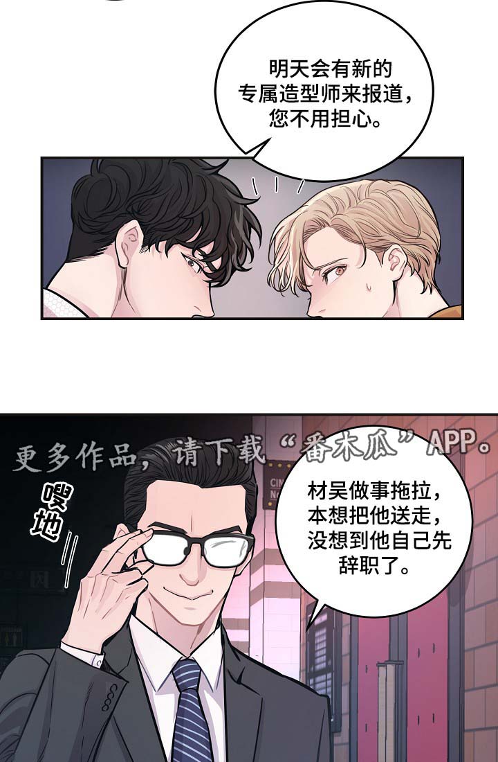 第40章：威胁算计10