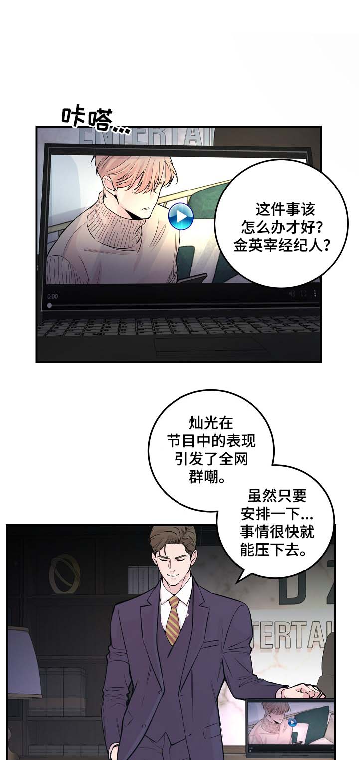 第52章：无能的人18