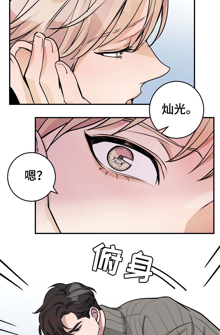 第71章：什么惩罚23