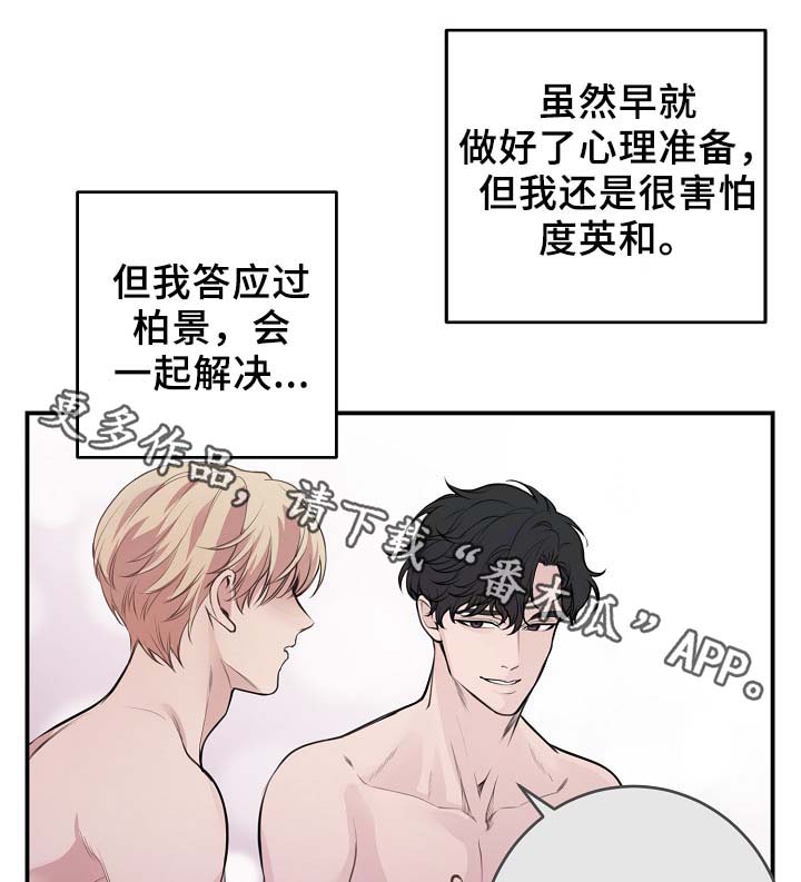 第68章：摊牌10