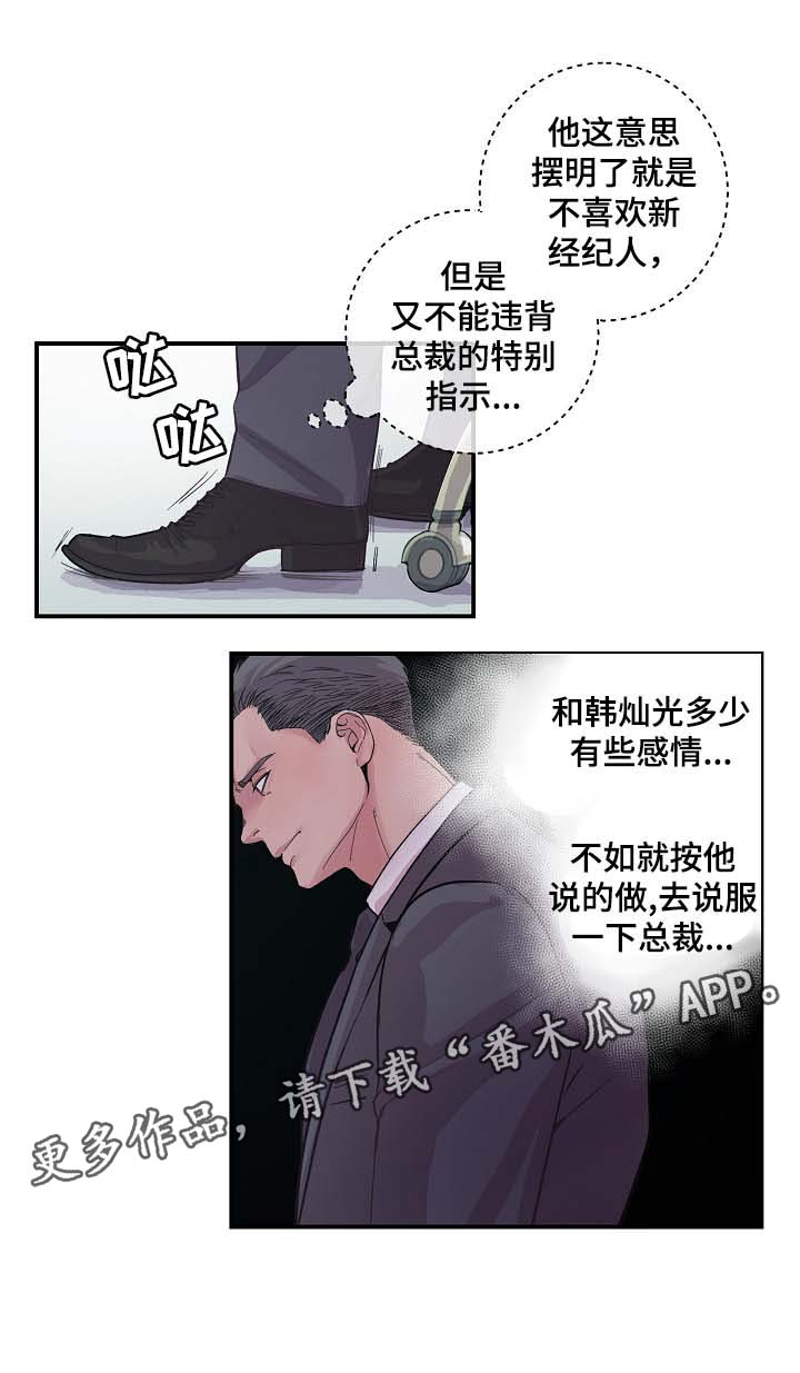 第34章：胆小鬼7