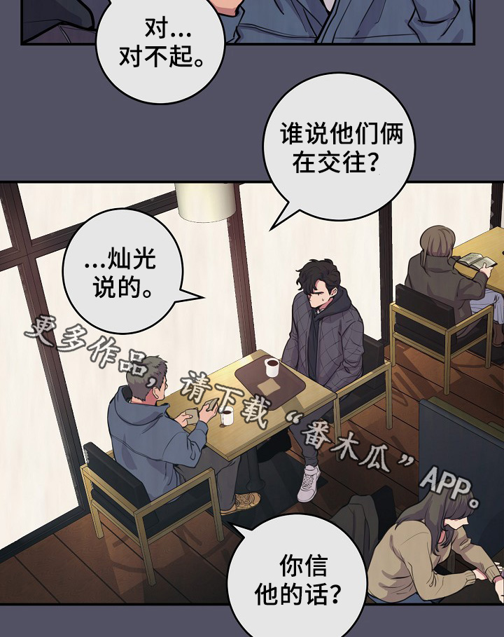 第63章：度英和的不寻常21