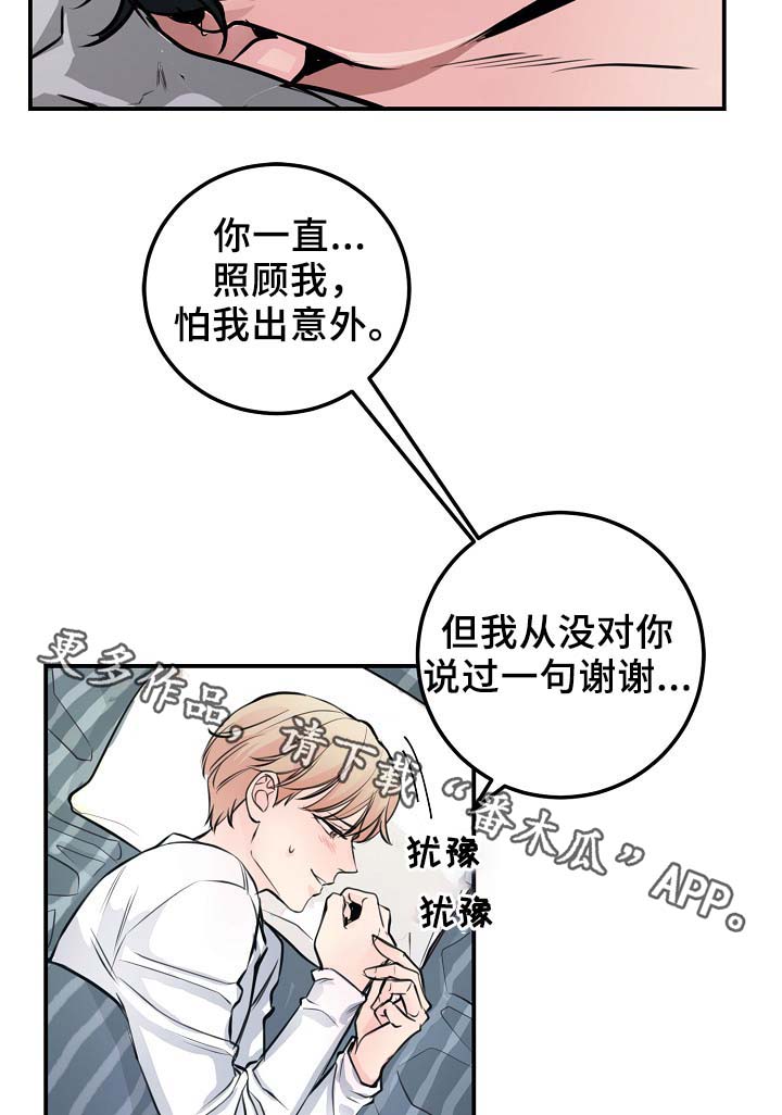 第59章：不再单纯18