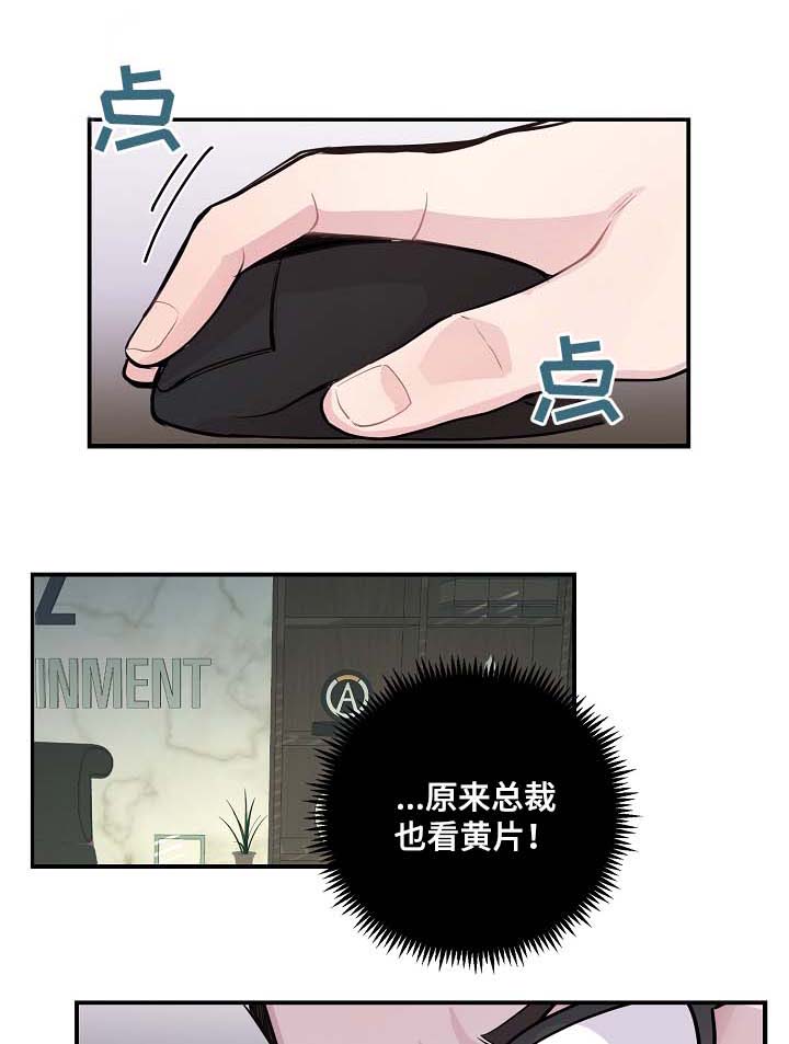 第53章：M丑闻爆发9
