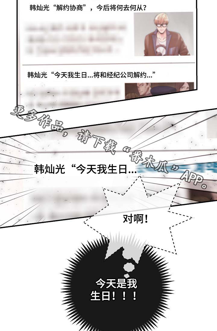 第79章：解约风波2