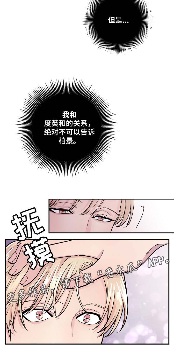 第41章：心跳加速11