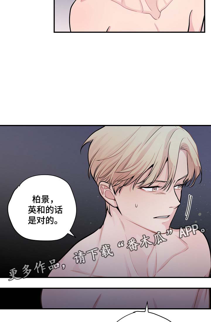第47章：当做是在演戏5