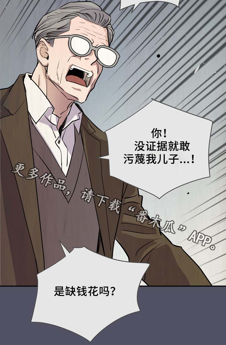 第69章：缺钱花吗26