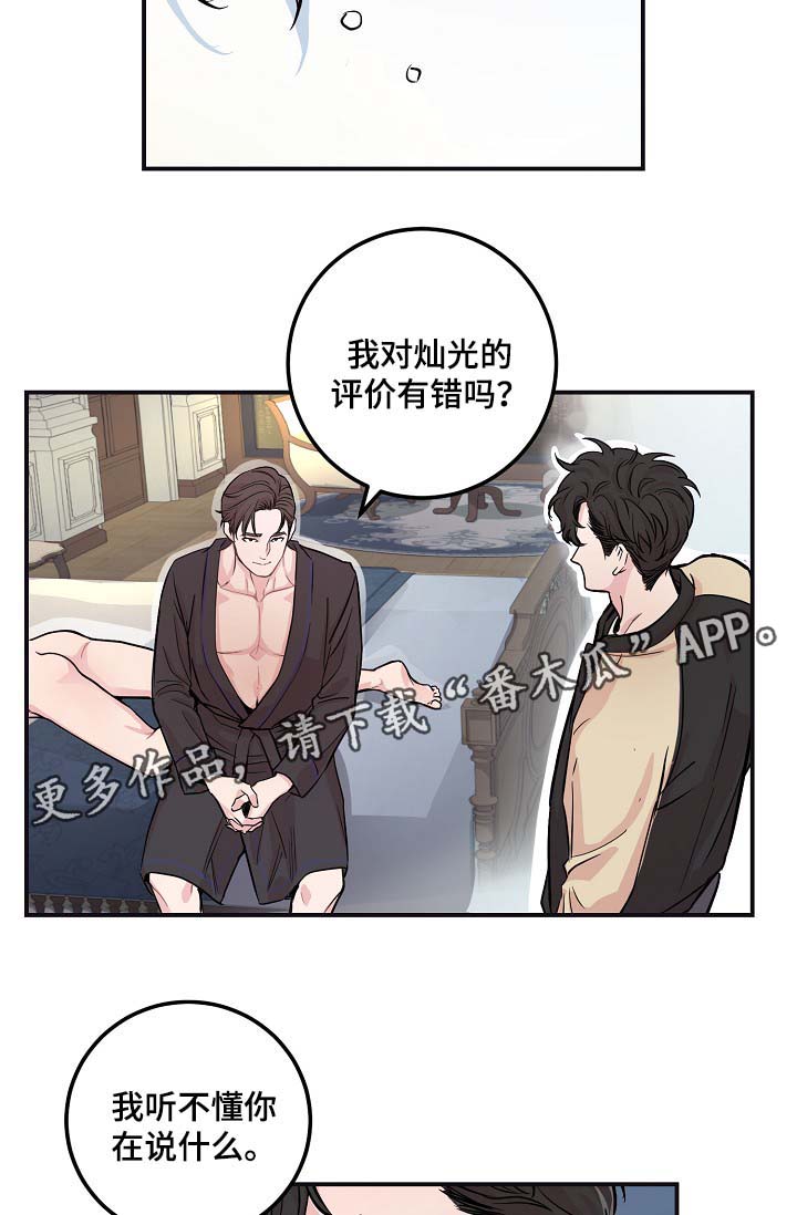 第46章：与灿光交往过19