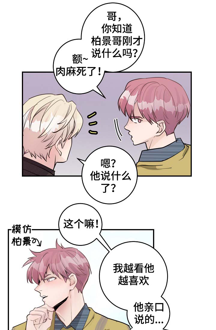 第83章：心脏狂跳7