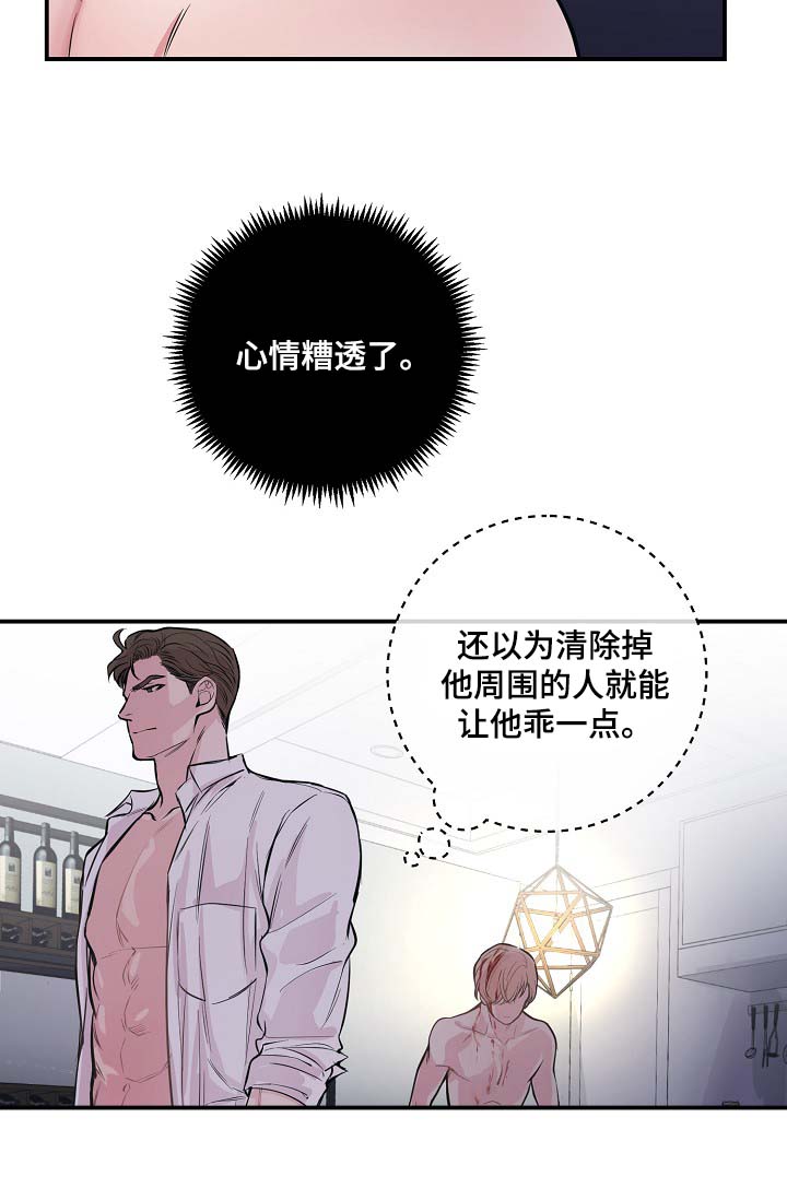第52章：无能的人11