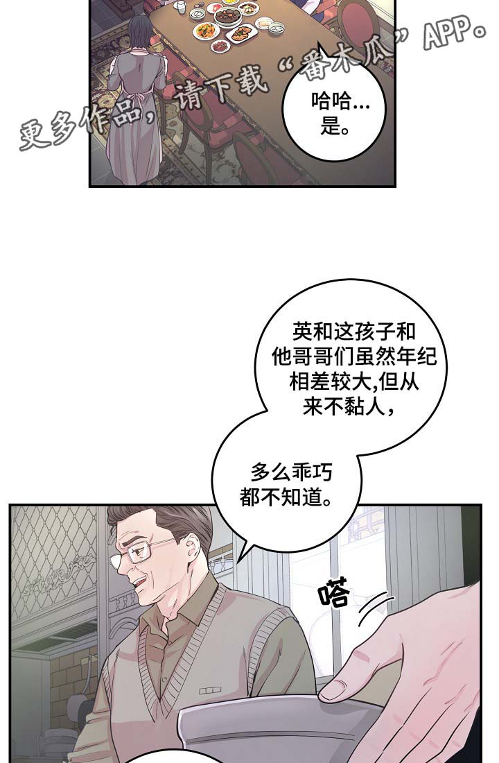 第37章：被发现的关系3