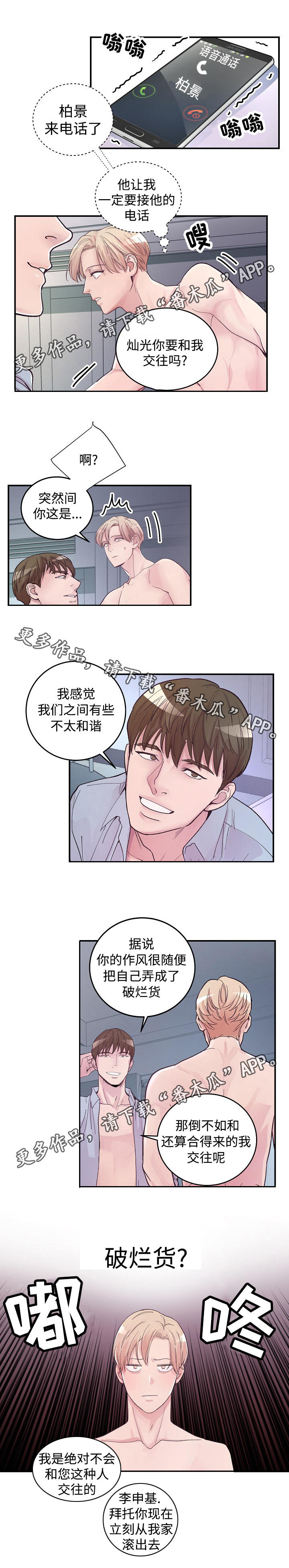 第13章：主角与配角3