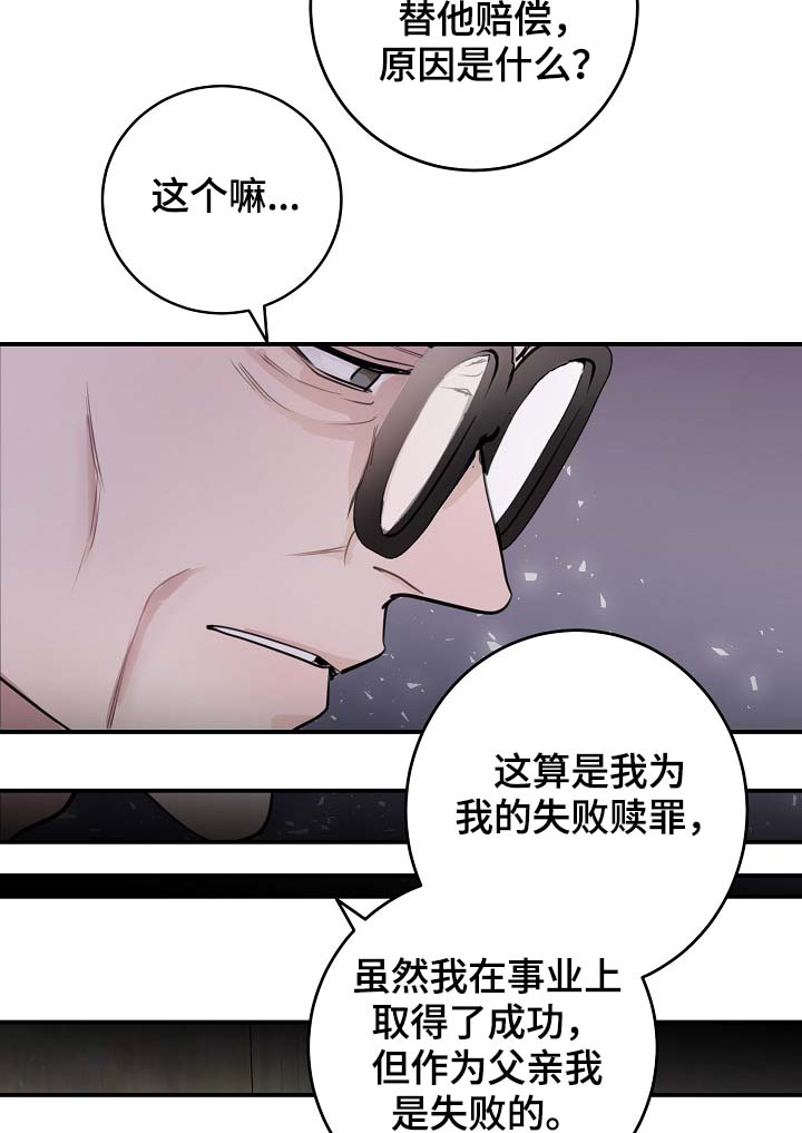 第77章：再也见不到他11