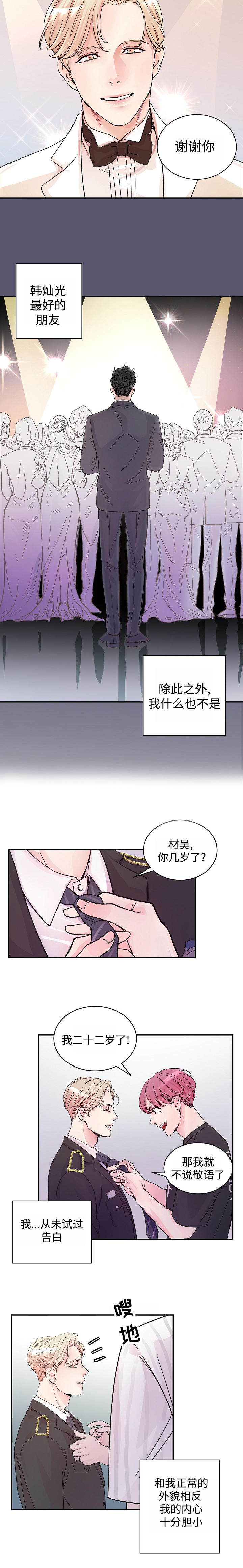 第2章：演戏1