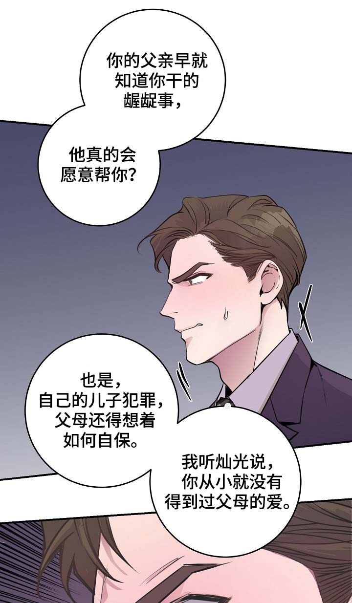 第73章：设局21