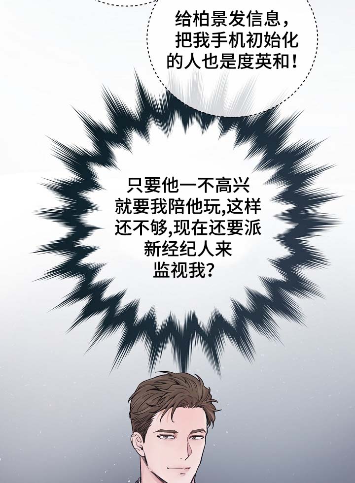 第34章：胆小鬼19