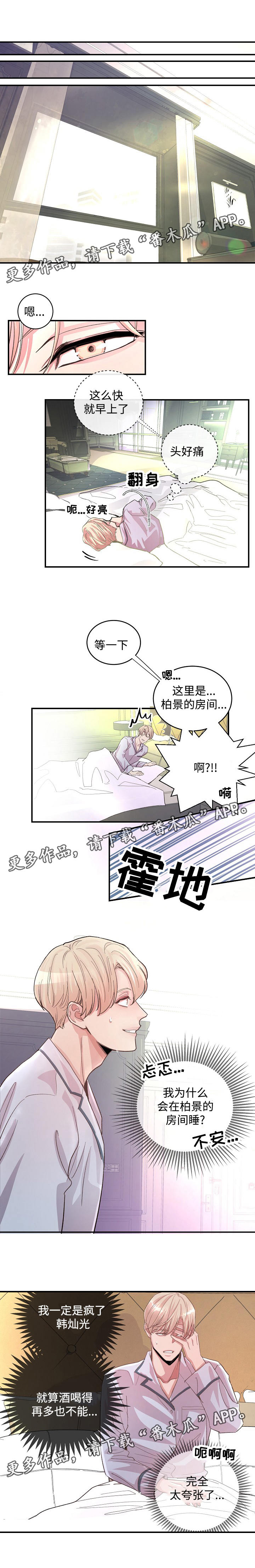第9章：股掌之中4