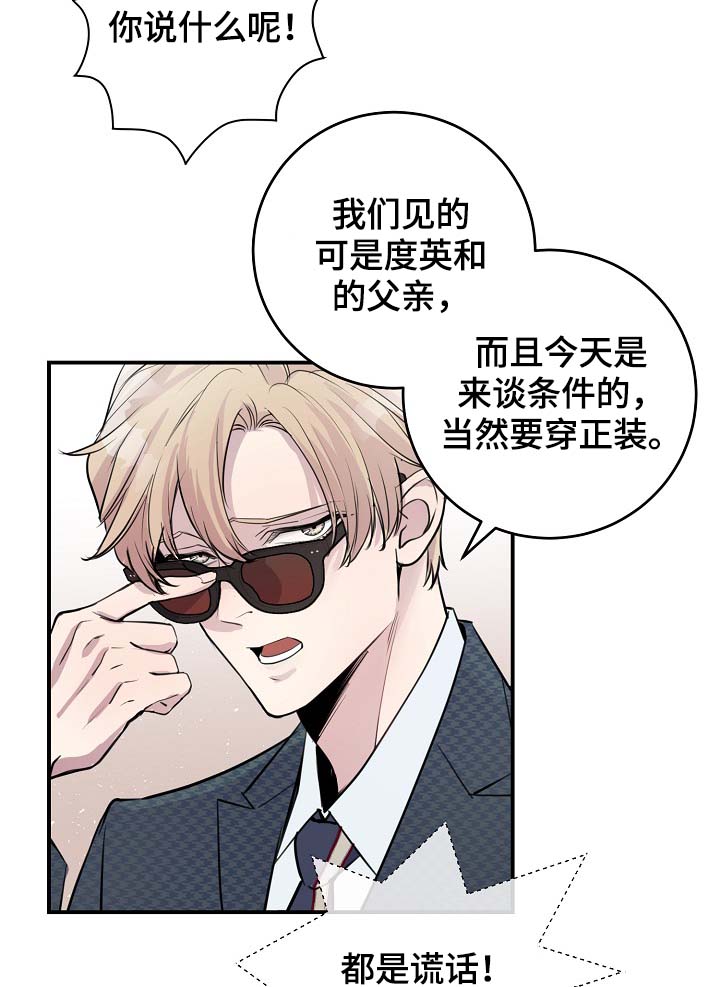 第76章：约见6