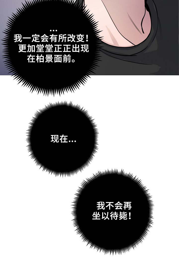 第67章：不再躲藏27