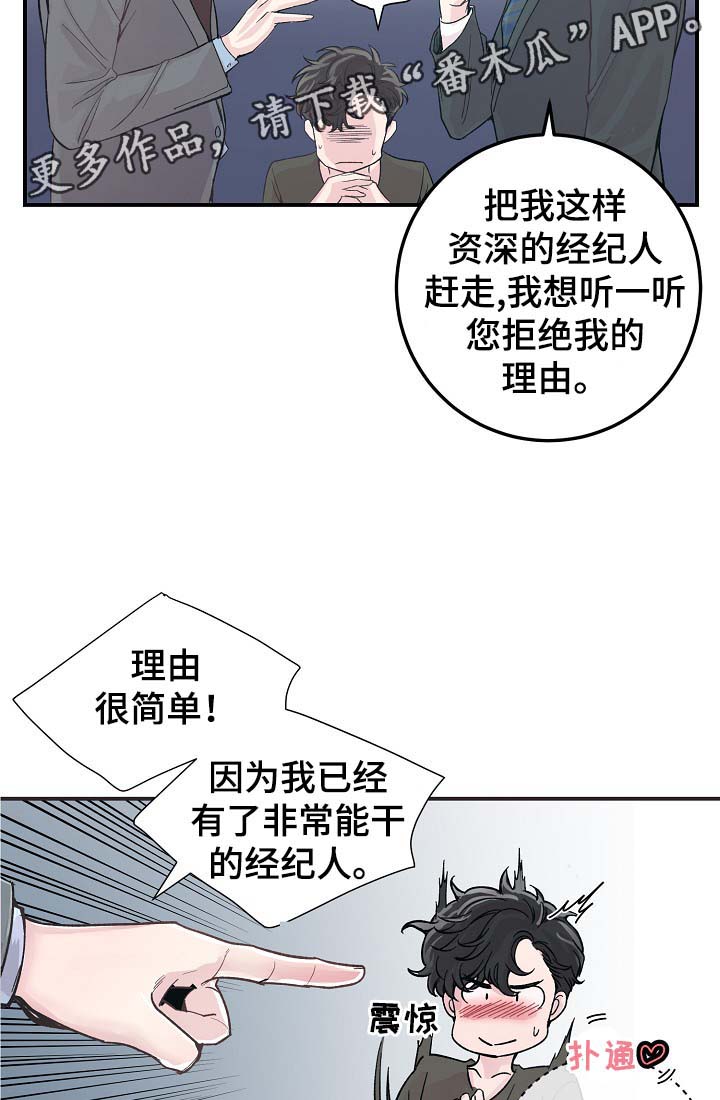 第33章：针锋相对8