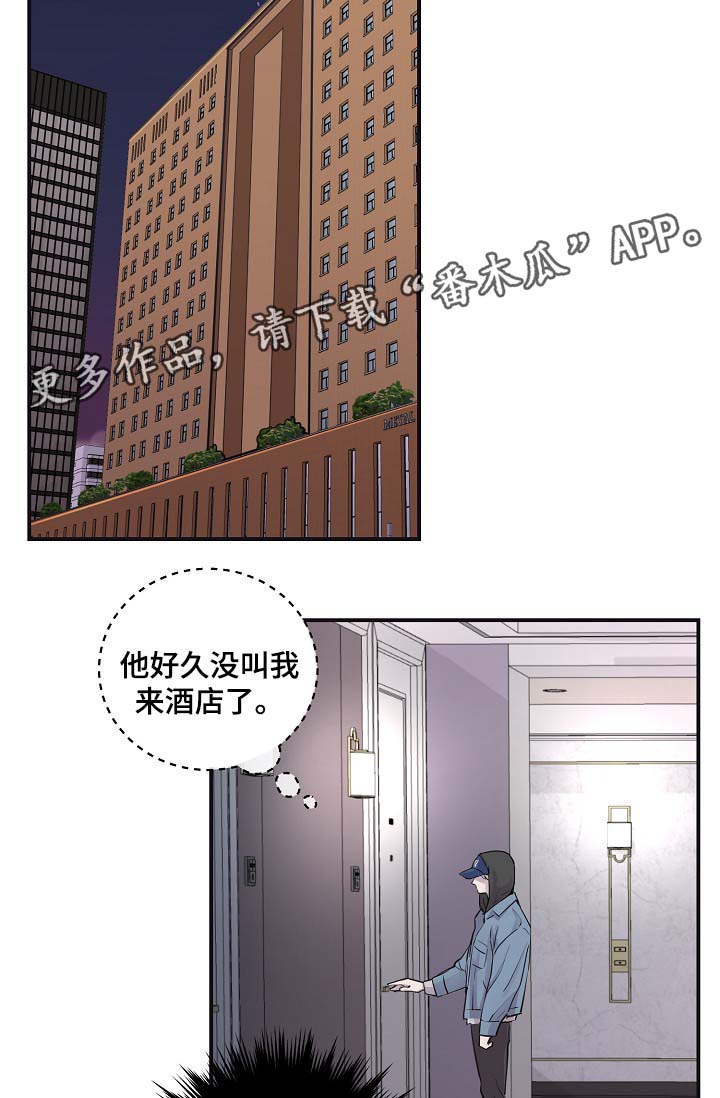 第45章： 自作主张的代价1