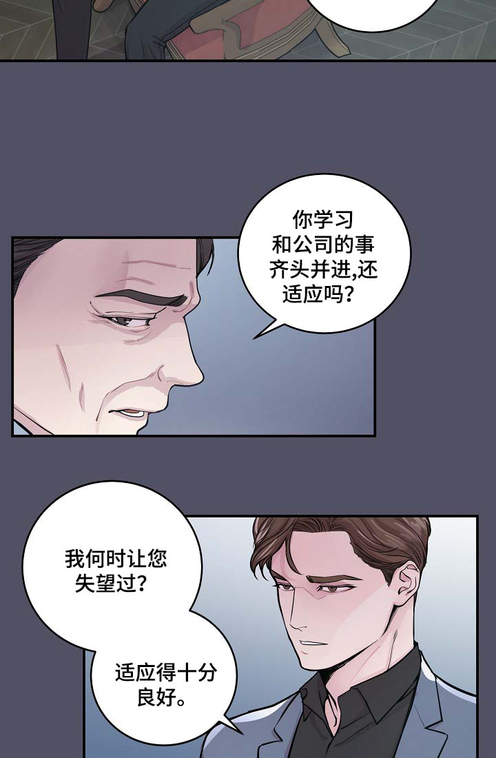 第37章：被发现的关系16