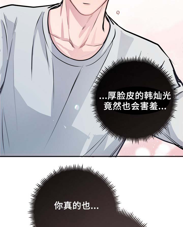 第61章：请继续6