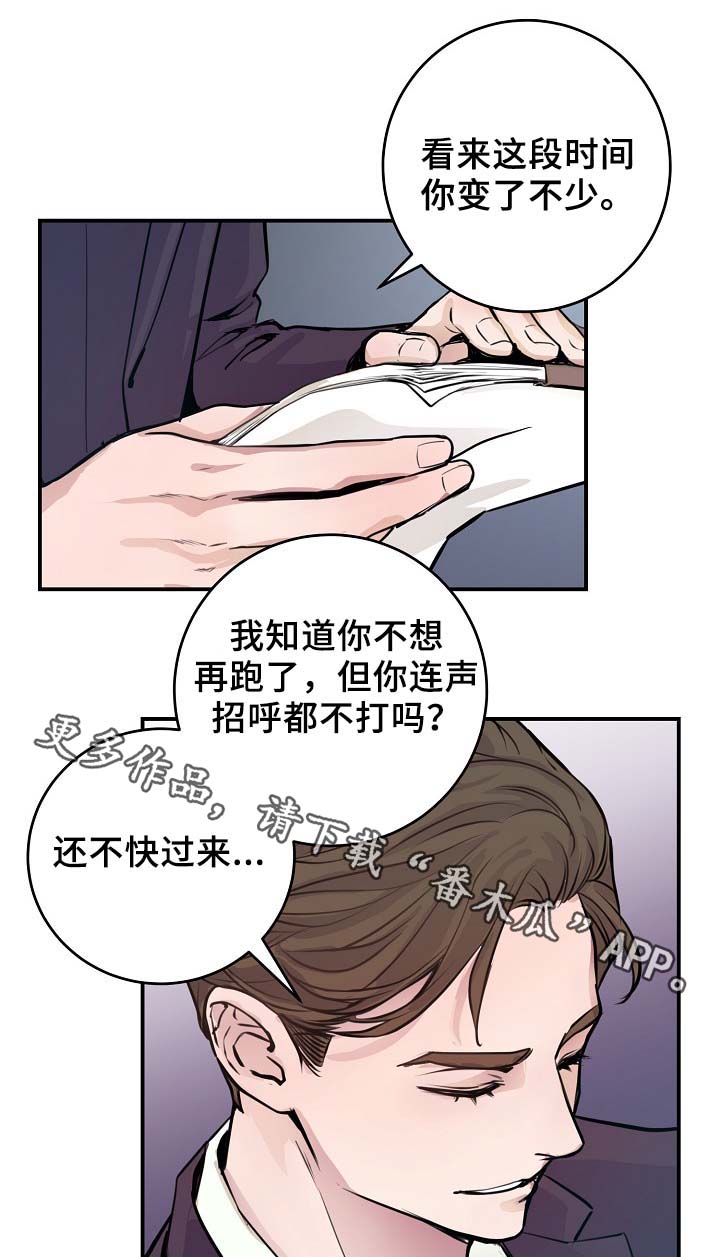 第68章：摊牌7
