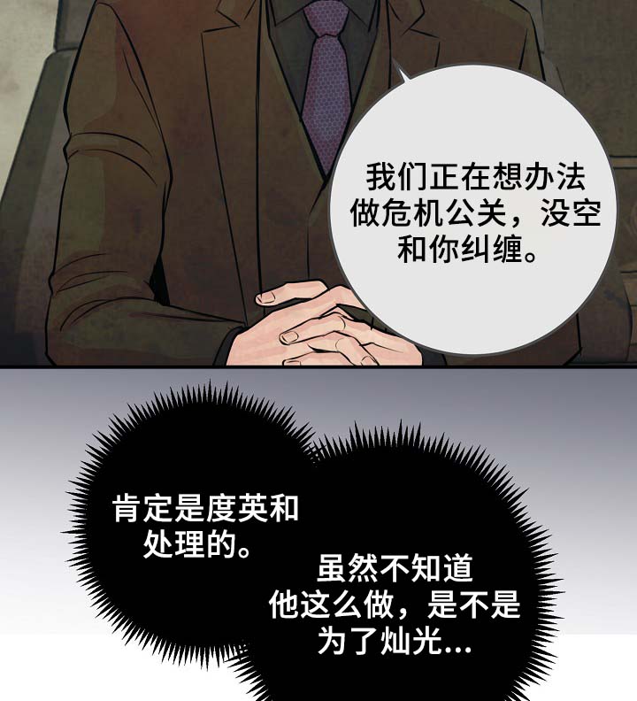 第59章：不再单纯7