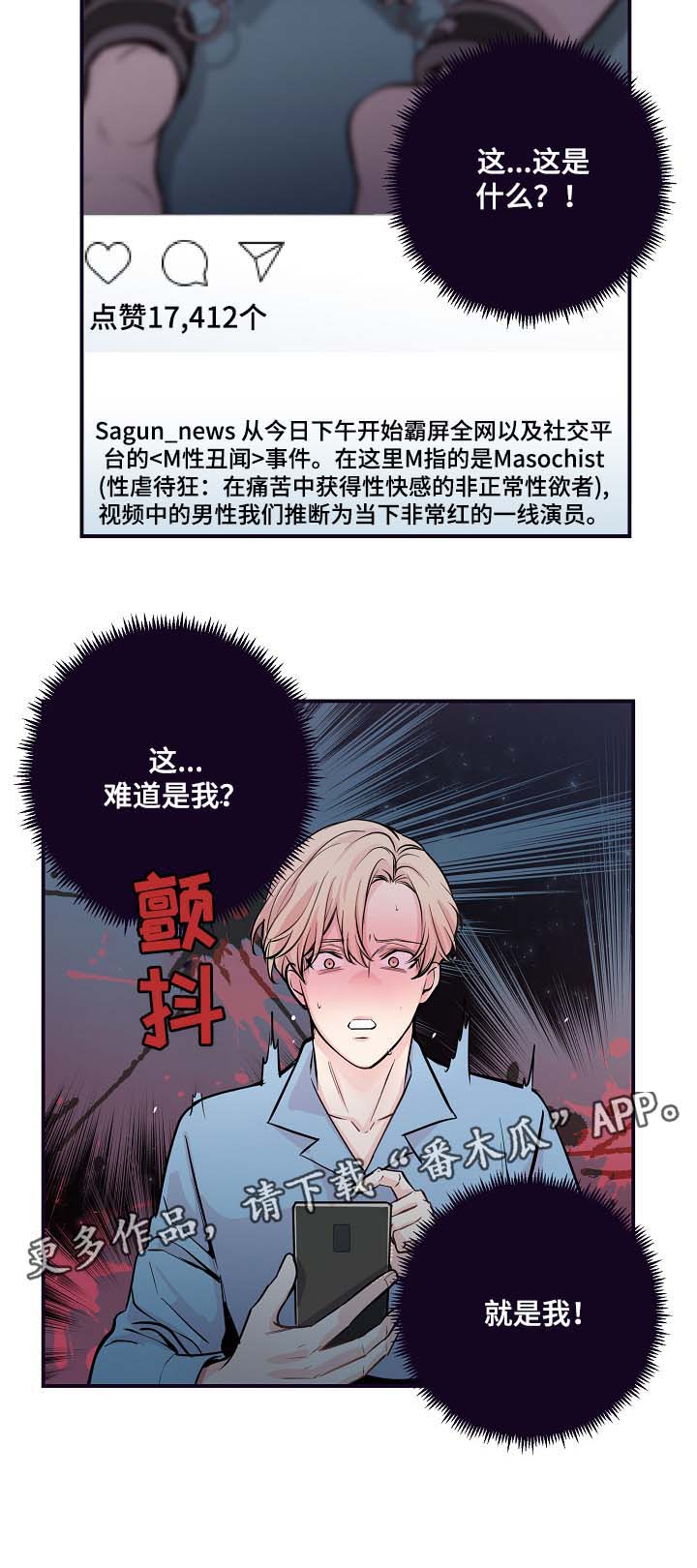 第54章：舆论与阴谋1