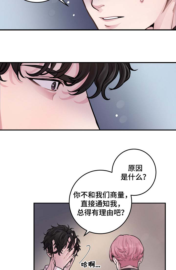 第39章：材吴离职25