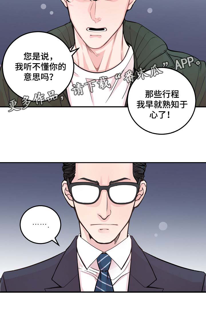 第43章：争执15