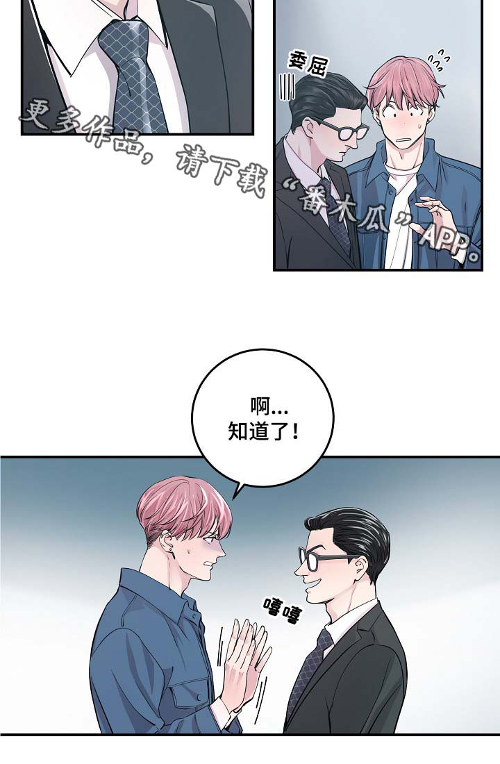 第36章：完美胜任17