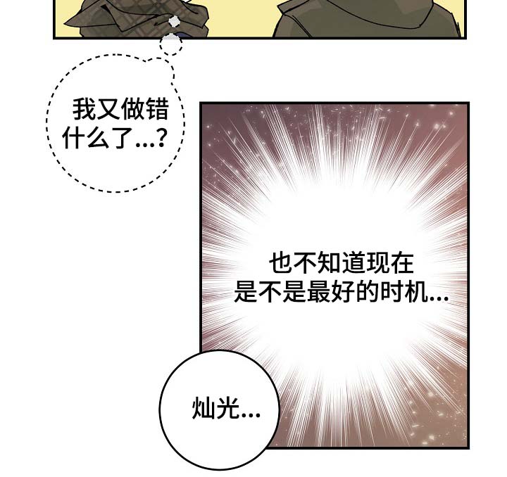 第81章：生日礼物17