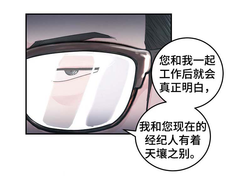 第33章：针锋相对19