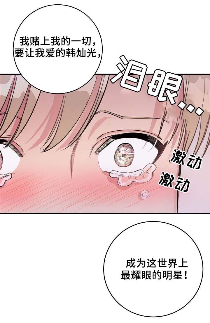 第64章：最耀眼的明星24