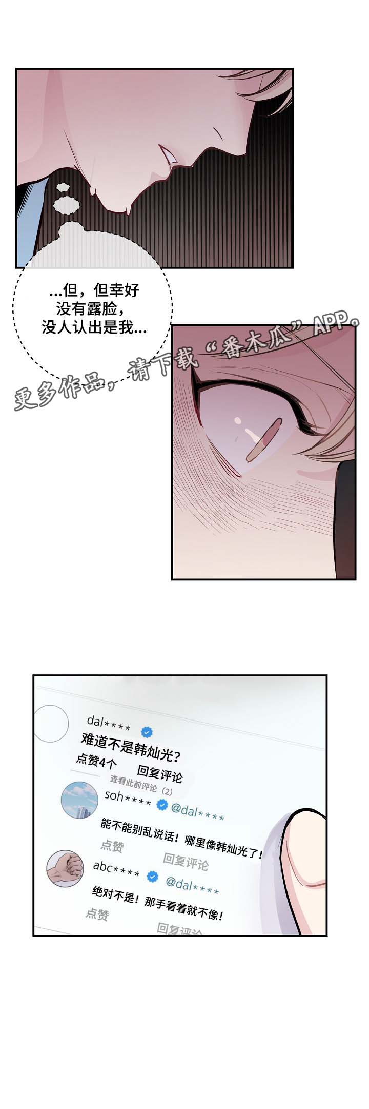 第54章：舆论与阴谋5