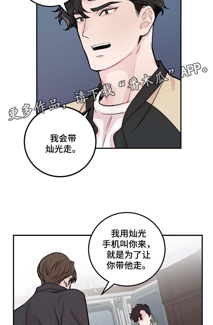 第46章：与灿光交往过20