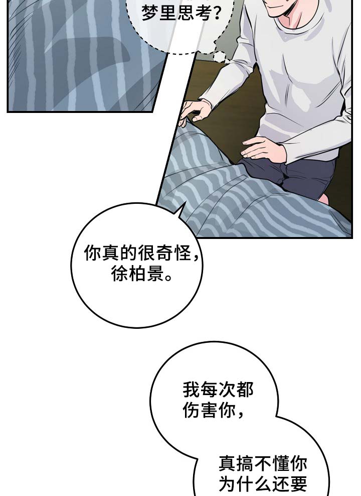 第60章：表白29