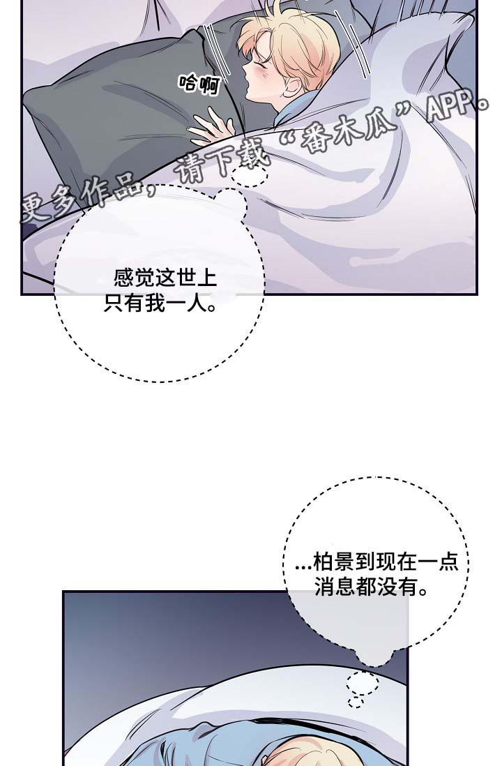 第53章：M丑闻爆发13