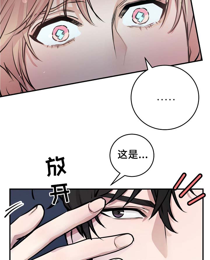 第67章：不再躲藏18