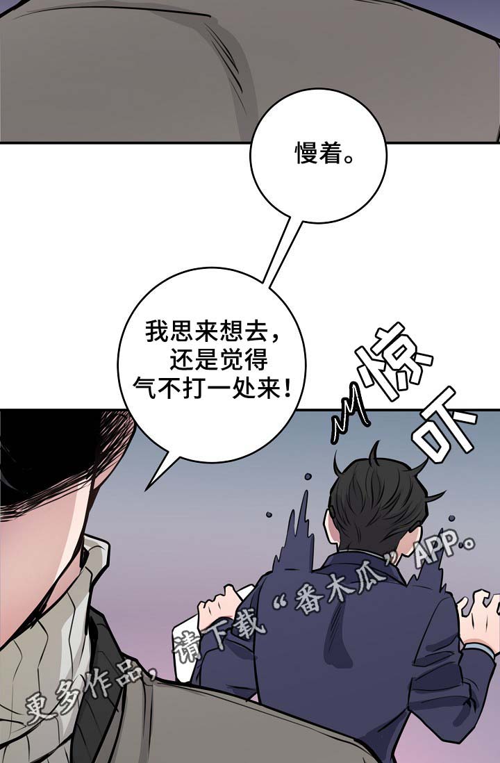 第67章：不再躲藏5