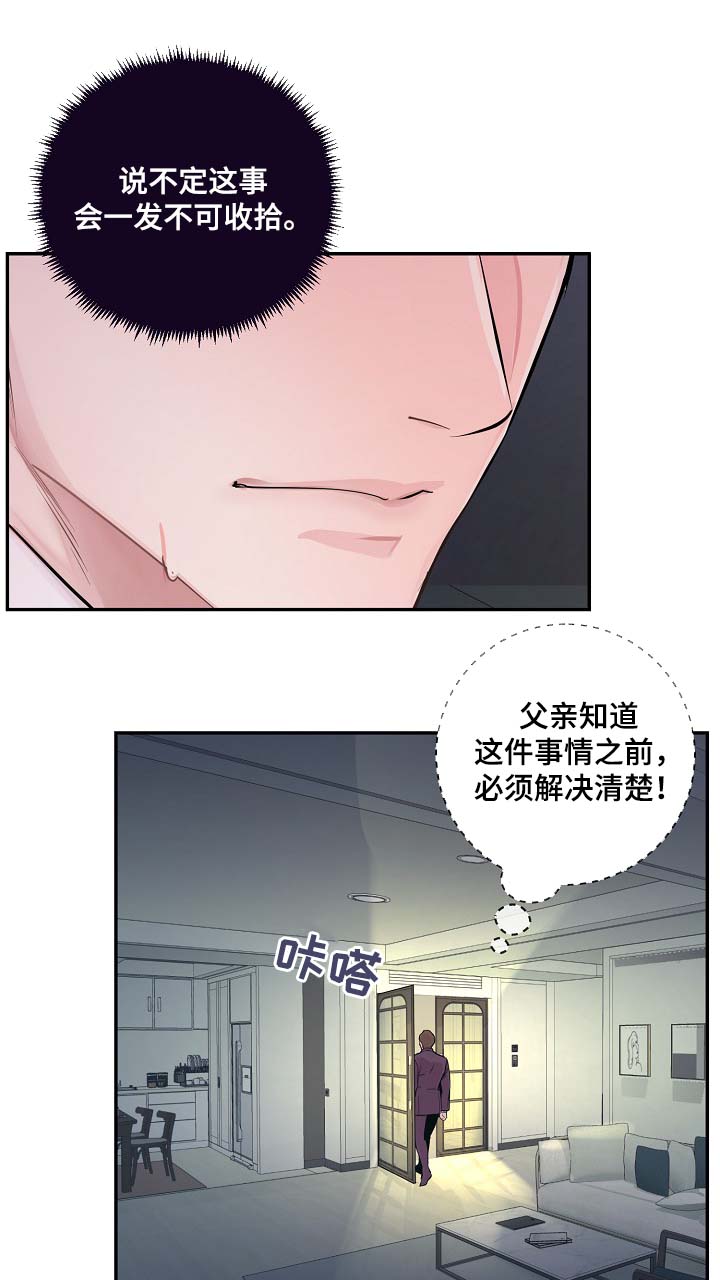 第54章：舆论与阴谋21