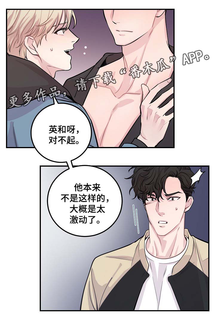 第48章：当初就不应该亲近0